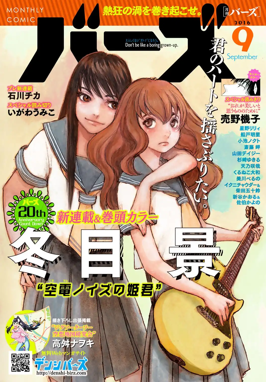 Kuuden Noise no Himegimi Chapter 1 1